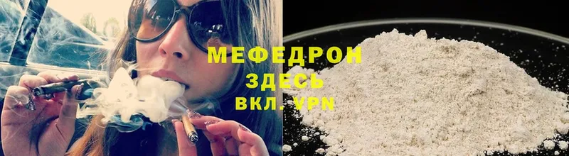 Мефедрон mephedrone  blacksprut tor  Великий Устюг 